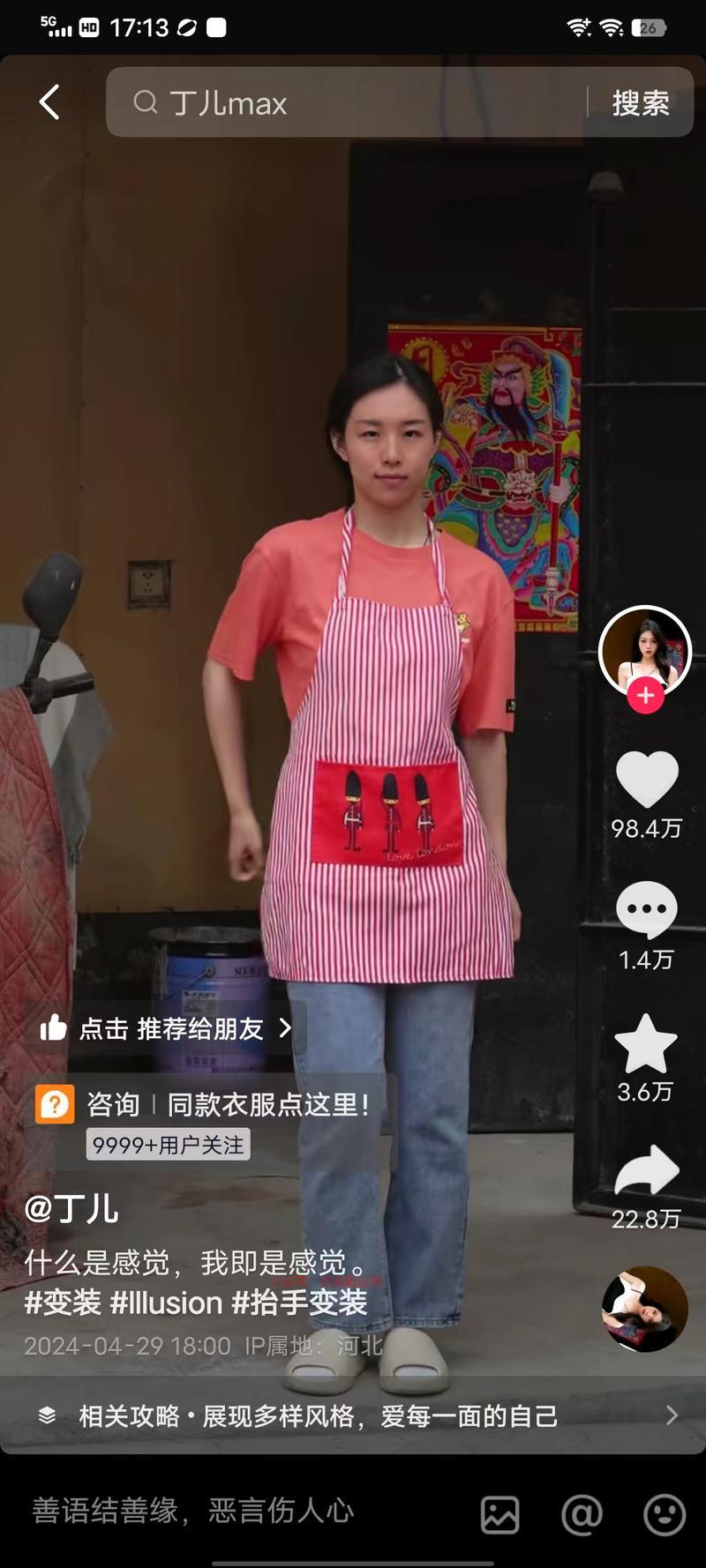 搞流量不如搞人性，…#情报-搞钱情报论坛-网创交流-优选副业网